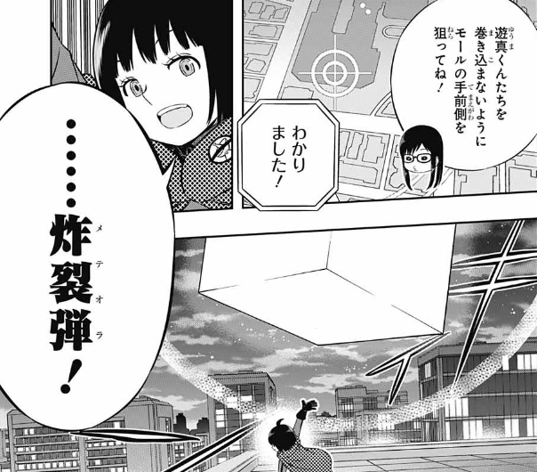 ワールドトリガー の雨取千佳ちゃん 人を撃てない 弱点を克服して最強になる 2ch漫画アニメまとめアンテナ ワールドトリガー の雨取千佳ちゃん 人を撃てない 弱点を克服して最強になる 2ch漫画アニメまとめアンテナ