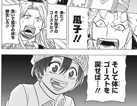 風子