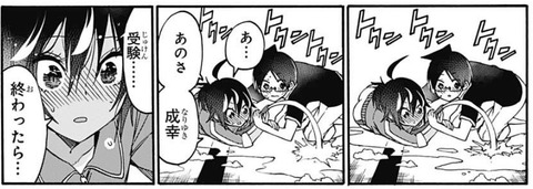 うるか3