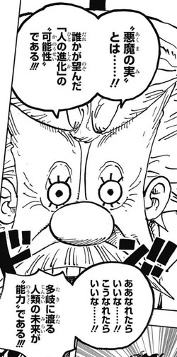 バガパンク