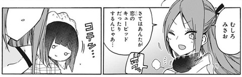 みさお