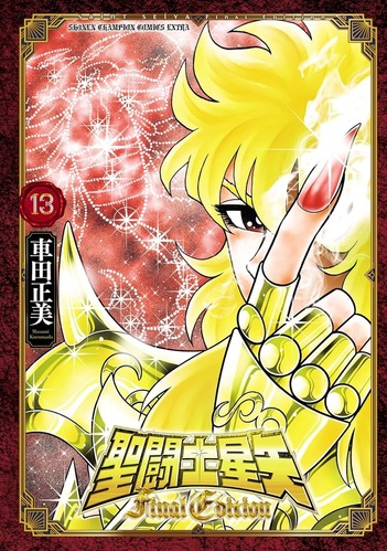 【聖闘士星矢】蠍座のミロって、黄金聖闘士最弱なんか？？？