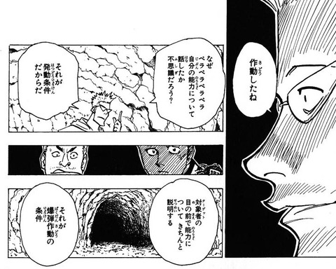 ゲンスルー発動条件