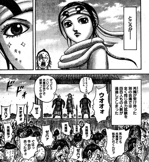 B 漫画 キングダム 493話ネタバレ キョウカイのカリスマ性 大将軍級だったｗｗｗｗｗ 画像 最強ジャンプ放送局