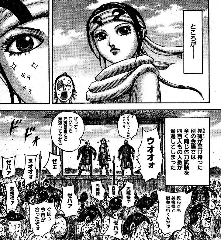 キングダム 493話ネタバレ キョウカイのカリスマ性 大将軍級だったｗｗｗｗｗ 画像 最強ジャンプ放送局