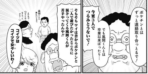 ポケチン