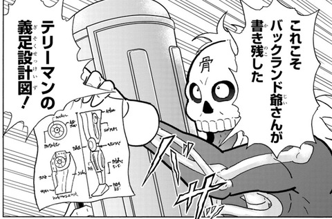 設計図
