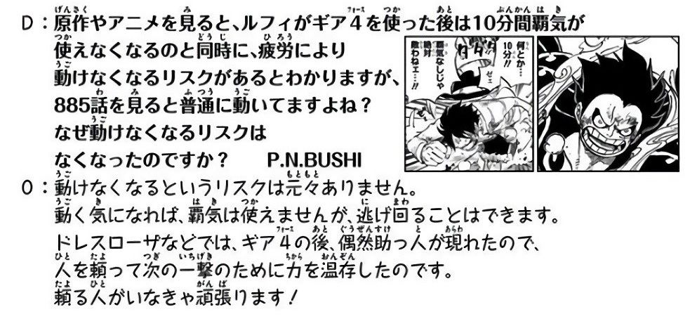 ワンピース ルフィの ギア3 を使ったら縮む設定 これ何の説明もなく無くなったよな 最強ジャンプ放送局 ワンピース ルフィの ギア3 を使ったら縮む設定 これ何の説明もなく無くなったよな 最強ジャンプ放送局