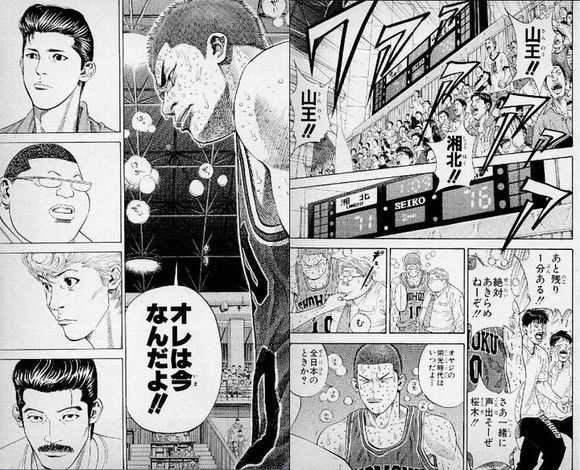 悲報 スラムダンクの流川楓さん 名言が 近いから しかない 最強ジャンプ放送局 悲報 スラムダンクの流川楓さん 名言が 近いから しかない 最強ジャンプ放送局