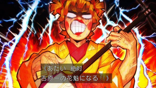 鬼滅の刃 遊郭編 2話感想 炭子 善子 猪子 遊郭で潜入捜査開始 人気の アプリ コミック にどっぷりハマって暇なし生活