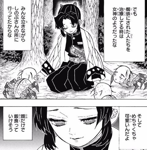 しのぶ (10)