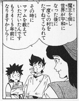 【ダイの大冒険 勇者アバンと獄炎の魔王 60話感想】新章「マァム編」突入！！アバンが3年ぶりにロカに会いに行った結果…！！