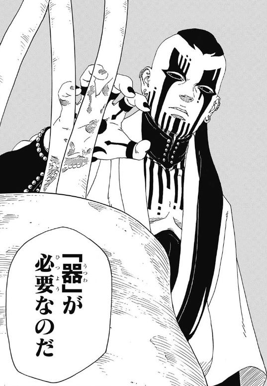 ナルト ネタバレ 620 ナルト ネタバレ 620