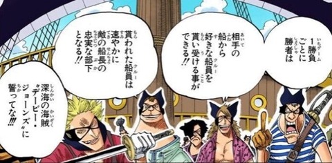 深海の海賊デービー・ジョーンズ