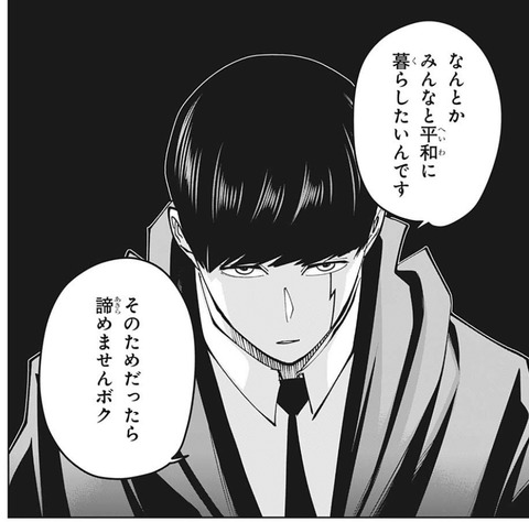 マッシュル
