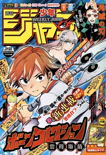 週刊少年ジャンプ に連載された事がある ただし3巻打ち切り これって凄い なんでもまとめ速報 週刊少年ジャンプ に連載された事がある ただし3巻打ち切り これって凄い なんでもまとめ速報