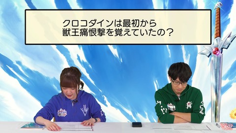 クロコダイン