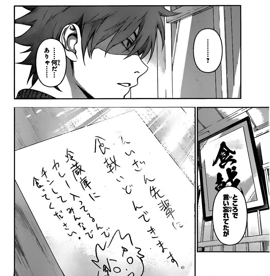食戟のソーマ 142話ネタバレ ソーマ またノープランで食戟に挑むwwww 画像 最強ジャンプ放送局 食戟のソーマ 142話ネタバレ ソーマ またノープランで食戟に挑むwwww 画像 最強ジャンプ放送局