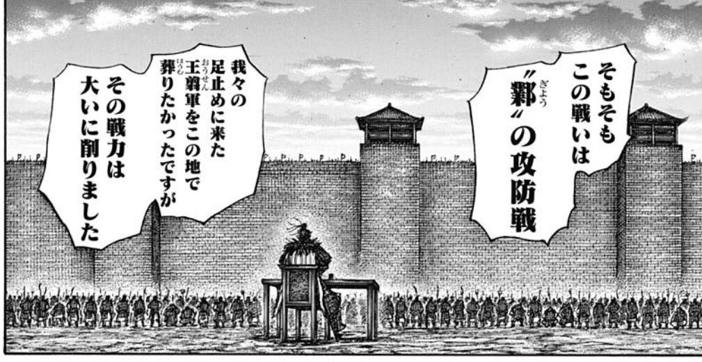 キングダム 628話感想 信 ついに力尽きてしまう 最強ジャンプ放送局 キングダム 628話感想 信 ついに力尽きてしまう 最強ジャンプ放送局