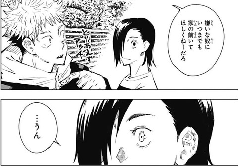 虎杖