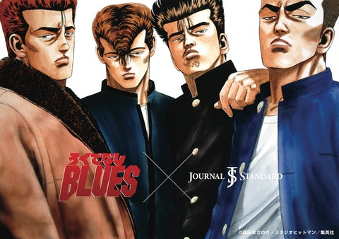 「ろくでなしBLUES」の四天王に1人場違いな奴がいるよな？？？
