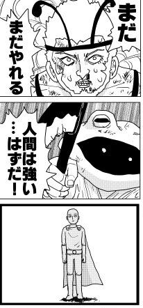 サイタマ