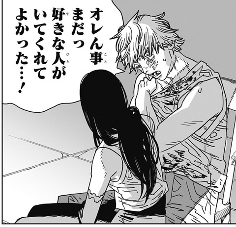デンジ