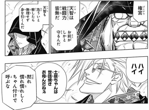 権宮