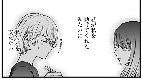 あかね2