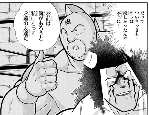 バッファローマン-413