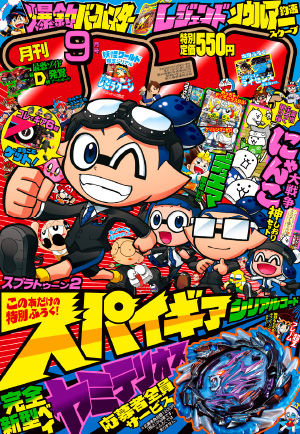 corocoro