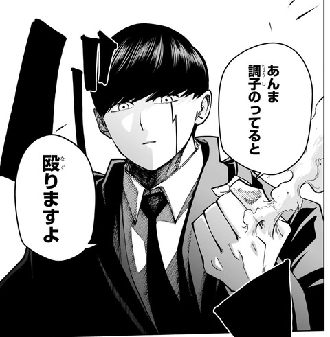 マッシュル生き返る-2023.20