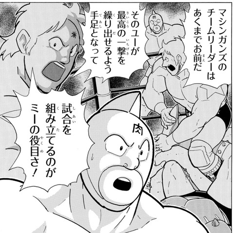 テリーマン