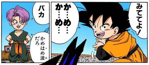 悟天