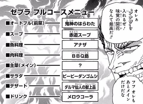 トリコ 序盤トリコ 5連釘パンチ ココ 流石だな 漫画まとめ うさちゃんねる トリコ 序盤トリコ 5連釘パンチ ココ 流石だな 漫画まとめ うさちゃんねる