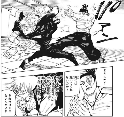 呪術廻戦127話感想 東堂葵 キモくて強くてマジでカッコ良すぎるｗｗｗｗｗ 漫画まとめ うさちゃんねる