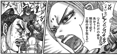 キングダム552話感想 壁将軍 兵糧焼失の汚名返上なるか 漫画まとめ うさちゃんねる