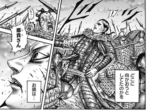 那貴