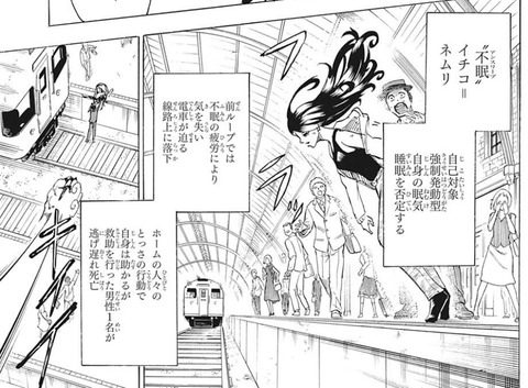 イチコ