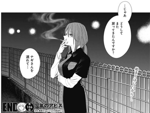 ナギ