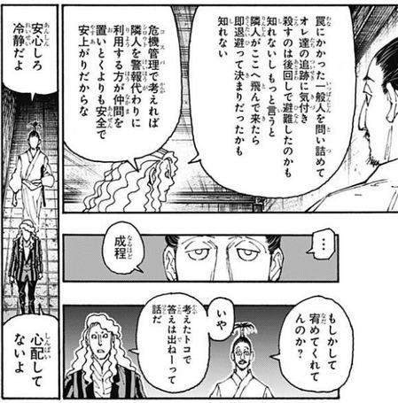ヒンリギ