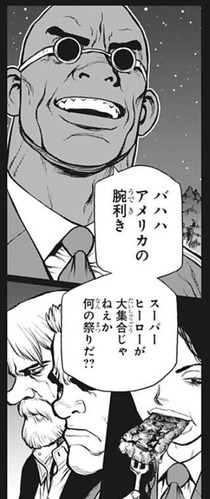 特殊部隊