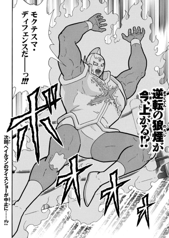 キン肉マン 244話感想 マリポーサ 杖なし発火で勝利確定か 最強ジャンプ放送局