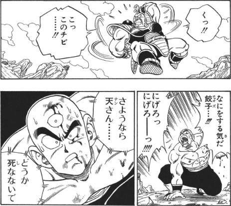 ドラゴンボール 天津飯 餃子は置いてきた 戦いについていけない 漫画まとめ うさちゃんねる ドラゴンボール 天津飯 餃子は置いてきた 戦いについていけない 漫画まとめ うさちゃんねる