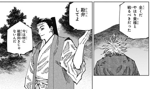 羂索