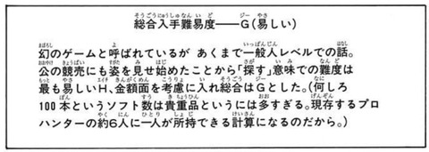 グリードアイランド