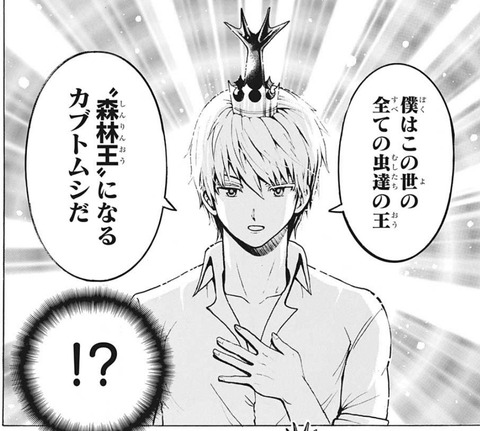 モリキング2