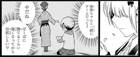 ばーば