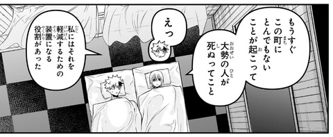 代葉2