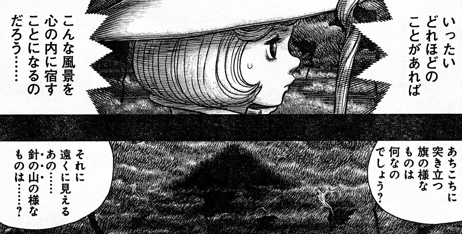 ベルセルク 348話感想 シールケとファルネーゼが キャスカの深層心理 で見たものは 画像 最強ジャンプ放送局 ベルセルク 348話感想 シールケとファルネーゼが キャスカの深層心理 で見たものは 画像 最強ジャンプ放送局